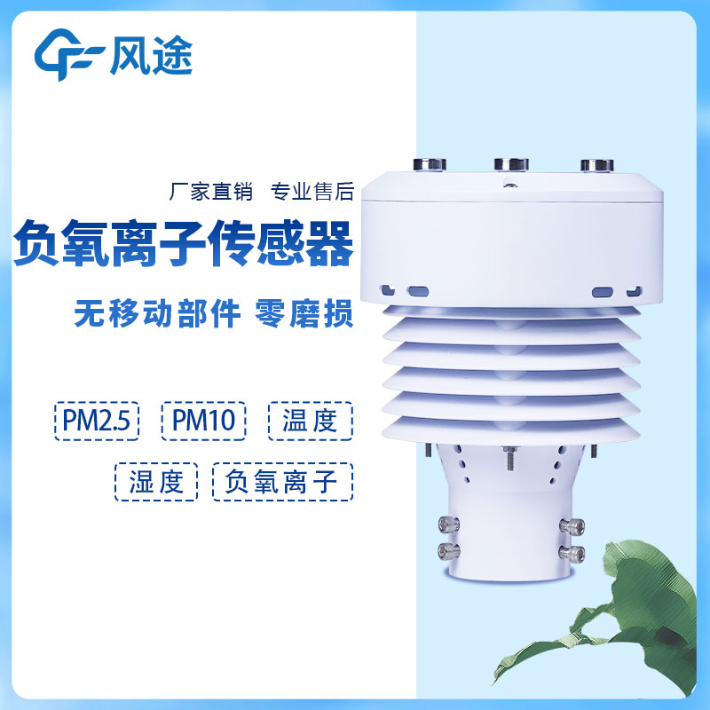 负离子检测器有没有好用的推荐？