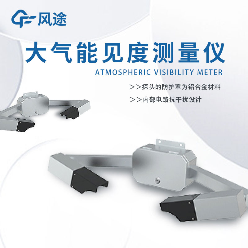 隧道需要使用什么传感器？