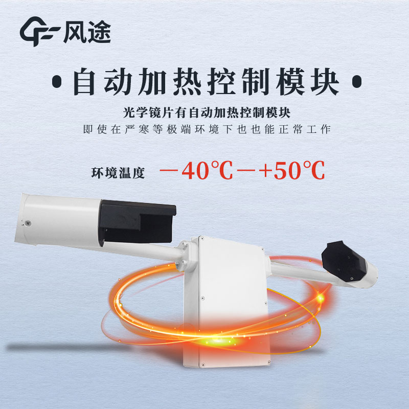 天气现象能见度传感器介绍和用途 天气现象能见度传感器介绍和用途