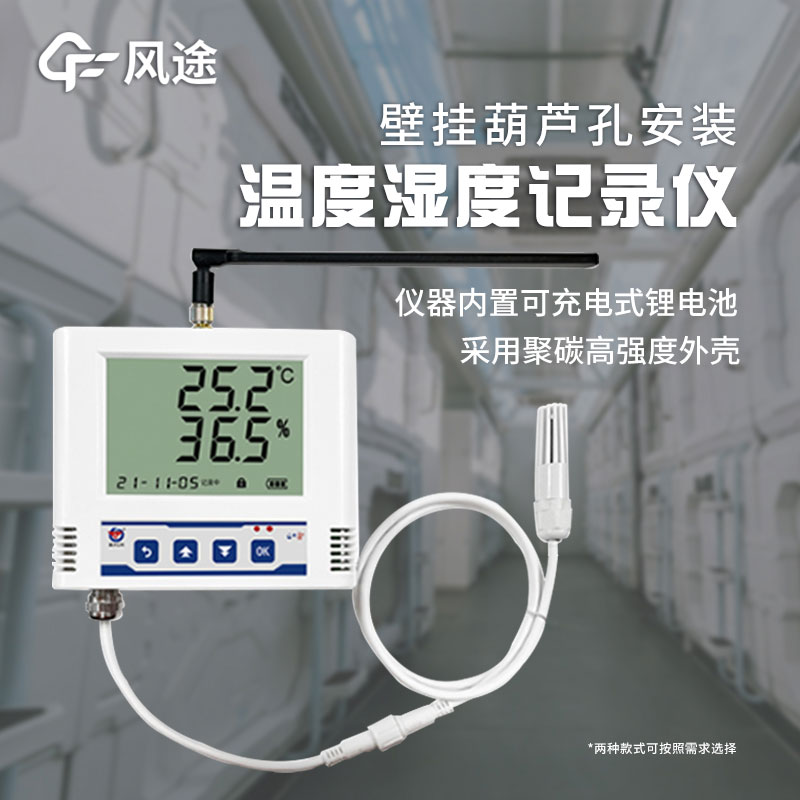 医疗冷库温度记录仪的作用 医疗冷库温度记录仪的作用