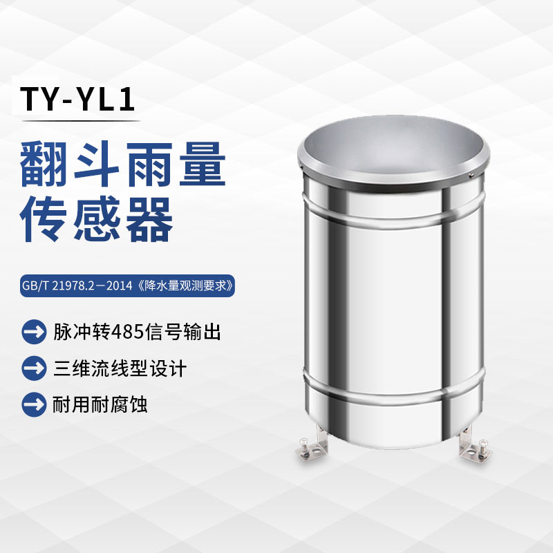 雨量计种类，常用的有哪些？