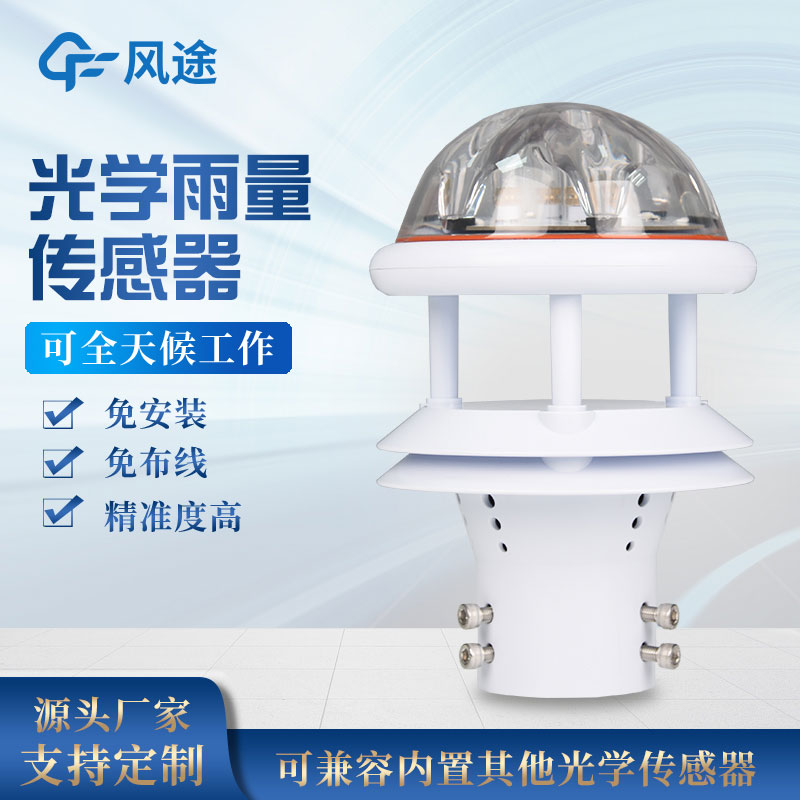 雨量计种类，常用的有哪些？