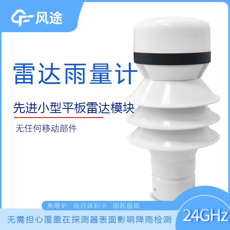 雨量计种类，常用的有哪些？