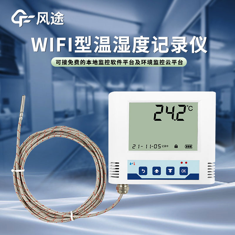 温度监测记录仪的功能，对温度的精准把控