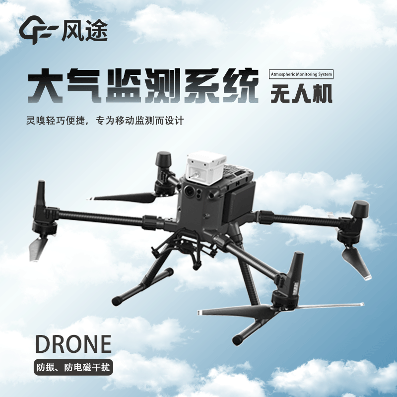 机载能见度仪为无人机设计