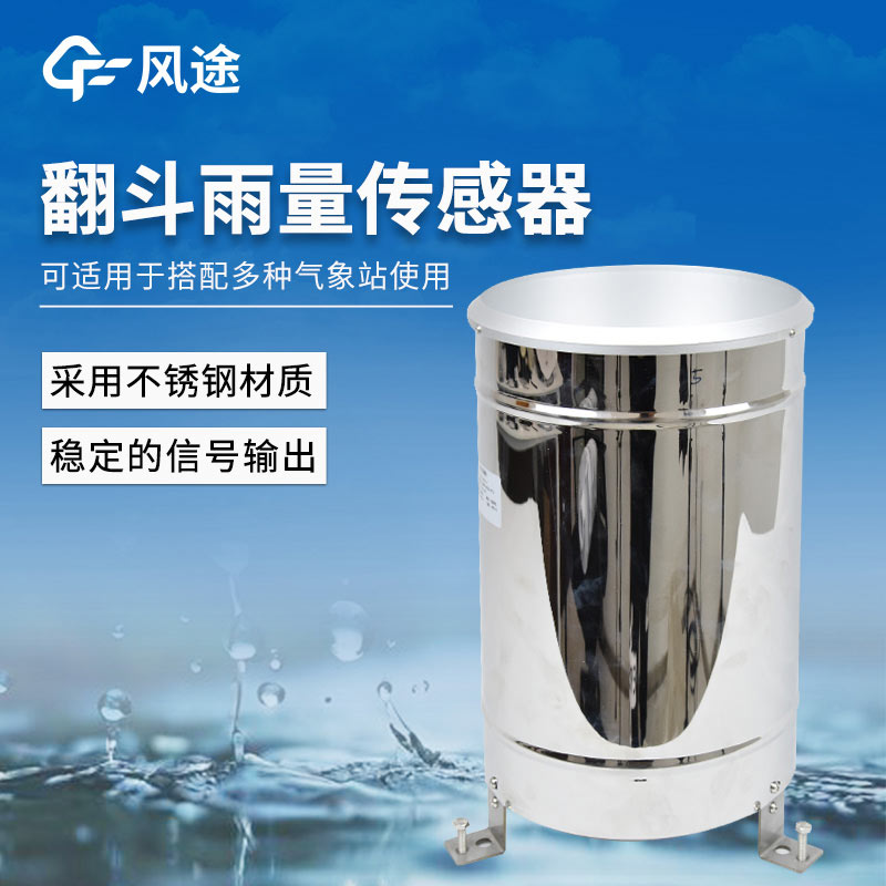 如何选择雨量计？经典就是经典，无法被超越