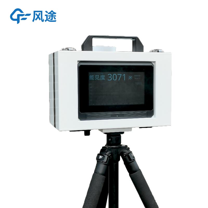 FT-BN20便携式能见度检测仪，精准监测大气透明度